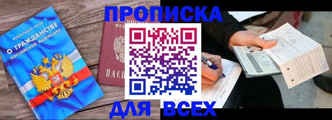 временная регистрация гарантия в Челябинской области